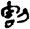 &91.F825;