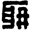 &93.F4C4;