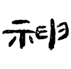 &71.E01E;