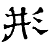 &93.E430;