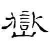 &93.E550;