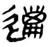 &71.E180;
