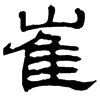 &93.E592;