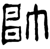 &92.F4C4;