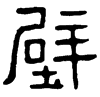 &94.E521;