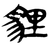 &71.EA81;