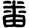 &91.E635;
