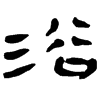 &93.F169;
