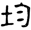 &94.E4F1;