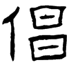 &92.F747;