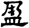 &92.E357;