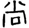 &91.E5F4;