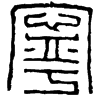 &92.E217;