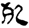 &91.F666;