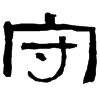 &92.F28E;