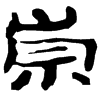 &93.E588;