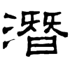 &93.F0D7;