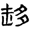 &91.E826;