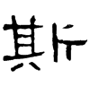 &94.E949;
