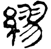 &94.E363;