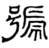 &92.E251;