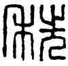 &92.F038;