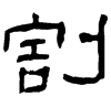 &91.F826;