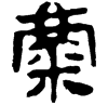&93.E870;