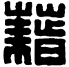 &91.E455;