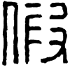 &92.F696;