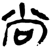 &91.E5F1;