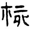 &92.E894;