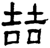 &91.E715;