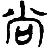 &91.E5F2;