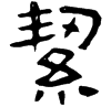 &94.E360;