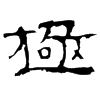 &92.E808;