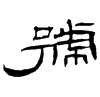&92.E250;