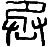 &91.EF62;