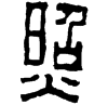 &93.EA27;