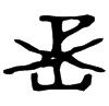 &91.EF64;