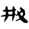 &71.E521;