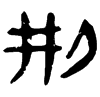 &71.E520;