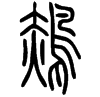 &27.E358;