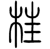 &27.6789;