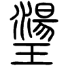 &27.7497;